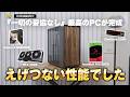 【エグすぎ...】Ryzen 9 9950X3DとRTX 5090の最強PCを性能検証したらとんでもない結果が...