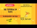 Subquery in sql  sql in tamil  tech with hema tamil
