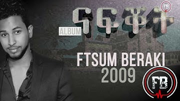 Ftsum Beraki - Meshaqeli Wedi | መሻቐሊ ወዲ - New Eritrean Music 2009