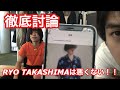 【ワイドショー】ファッションYouTuberについて徹底討論！ RYO TAKASHIMAブランドについて