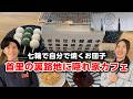 【沖縄グルメ】体験型スイーツ！隠れ家カフェの「だんご焼きセット」が美味すぎた。