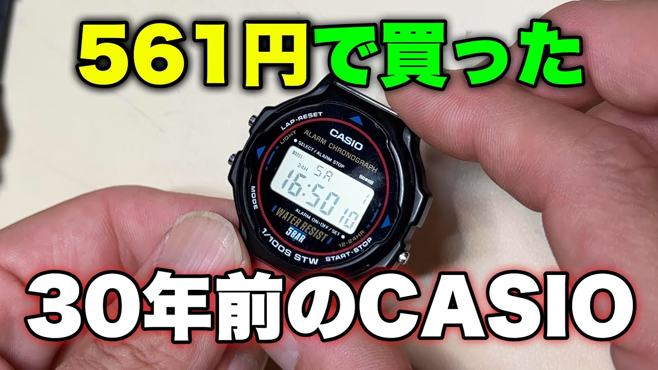 Discontinued CASIO] I want to bring the legendary W78 back to life