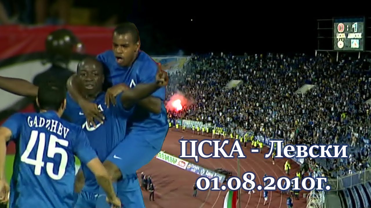 ЦСКА - Левски 0:1
