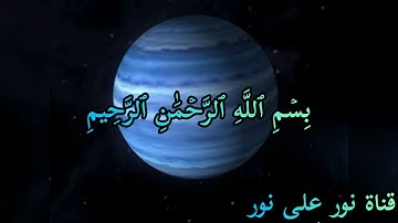 سورة التين - مكتوبة -  عبد الباسط عبد الصمد