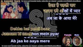 Dekha hai Pehli baar | DUET | clean karaoke with scrolling lyrics