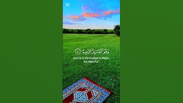 #قران_كريم #القارئ_ياسر_الدوسري #سورة_لقمان #اكسبلور
