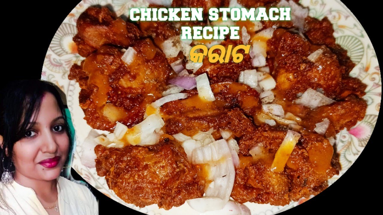 ଚିକେନ୍‌ କରାଟ ରେସିପିchicken stomach recipechicken gizzard recipehow