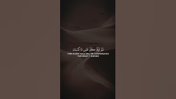 ( واتقوا يوماً ترجعون فيه الى الله ) بصوت القارئ ياسر الدوسري #القران_الكريم #quran #albaqarah