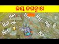 Odia pubg lite  odia pubg lite gameplay