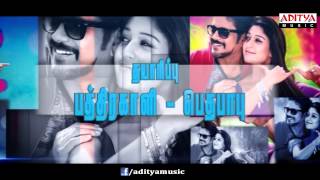 Love Story Greekuveerudu Tamil Movie En Kanavugal Nijam Thana Promo Song