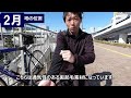 2月中旬のサイクルウェア例と冬用ウインドブレークジャケットの袖について｡