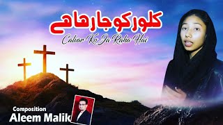 Details Kalvar ko ja Raha hai, by SOZENA DANIEL#ALEEM MALIK #ZAHID MUBARIK#Eastersong#masihigeet #blessed Guide
