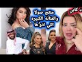 كابي تفجر مفاجأة بعد ظهور شيرين عبد الوهاب اللي اذ ي شيرين الفنانه المشهوره بمساعده اخينا السعود ي