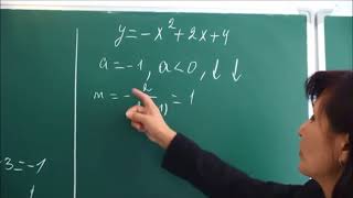 Алгебра 10 класс. Функцияның мәндер облысын табу