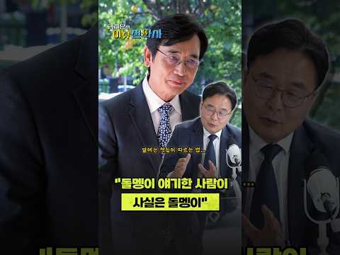 자기 말에 대한 책임을 져야지