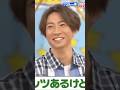 嵐のパンツ事情
