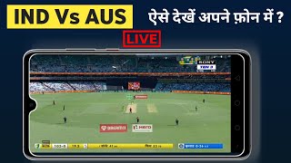 How to watch ind vs aus live | ind vs aus live streaming | odi live telecast | dd sports live free screenshot 3