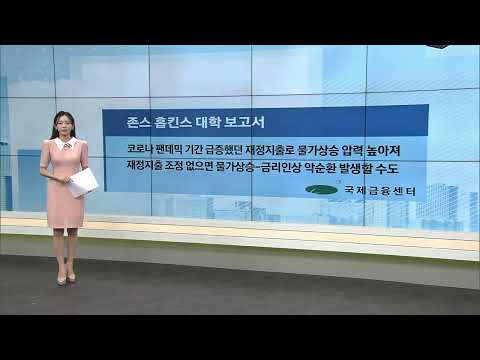 美 8월 고용보고서 현지시간 2일 공개…<strong>신규</strong> 취업자 29만명으로 증가세 <strong>유지</strong> 예상