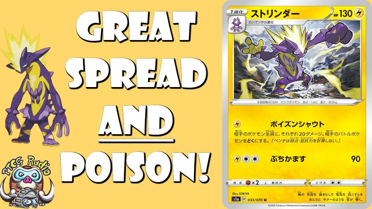 Toxtricity Spreads Damage And Poisons You Ouch Pokemon Sword Shield Tcg Youtube Toxtricity Spreads Damage And Poisons You Ouch Pokemon Sword Shield Tcg Youtube