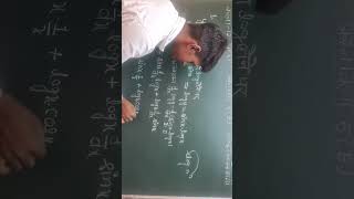 लघुगणकीय अवकलन (Logarithmic Differentiation)लघुगणकीयअवकलनउदाहकीजिए।(Logarithmic Differentiation)