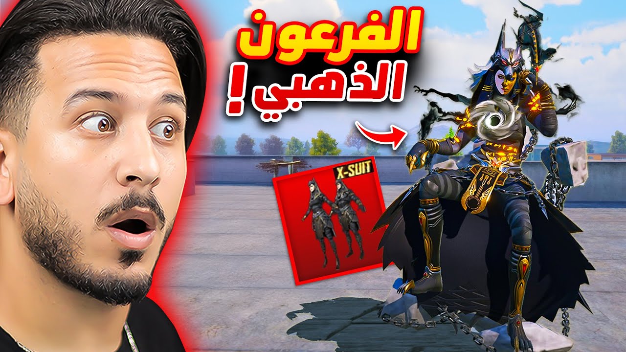حصلت على اقوى سكن في اللعبة !!