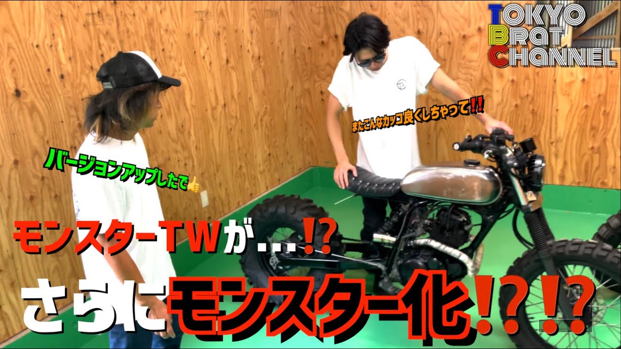 【カスタム!!】モンスターTWがバージョンアップ⁉️その進化とは⁉️[スーパーモンスター‼️]