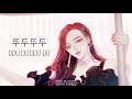 【IA】뚜두뚜두/DDU-DU DDU-DU (BLACKPINK - Guitar Ver.)【VOCALOIDカバー】