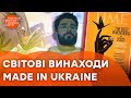 🇺🇦🧑‍🔬УКРАЇНСЬКІ ВИНАХОДИ, ЩО ЗМІНИЛИ СВІТ: антибіотик проти стафілокока та рукавичка-перекладач