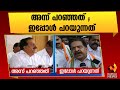    chennithala  kairali news