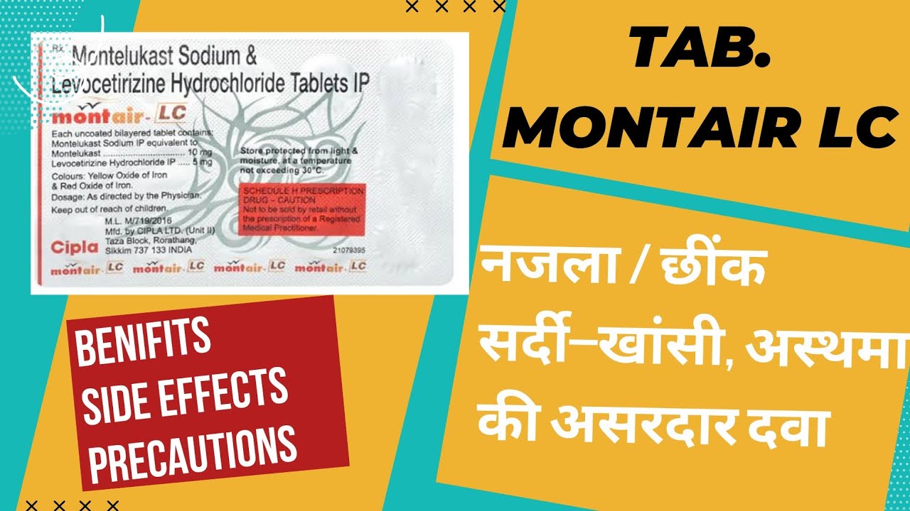 Montair LC Tablet Uses In Hindi Montelukast Levocetrizine Tablet montair-lc-tablet-uses-in-hindi-montelukast-levocetrizine-tablet