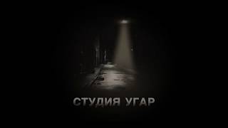 ТРЕЙЛЕР… ШКАФ ТЕНЕЙ. Официальный трейлер ТРЕЙЛЕР… ШКАФ ТЕНЕЙ. Официальный трейлер