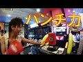 パンチ力はいくつだ！？ガチ対決！！！【まいめん】