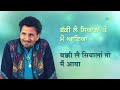 Mirza Yaar Bulaonda Tera (Lyrical) | Kuldeep Manak | Audio With Lyrics | Old Punjabi Songs Mp3 Song
