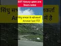 सिंधु सभ्यता के खोज कर्ता #gk#tetexam#uptet2026