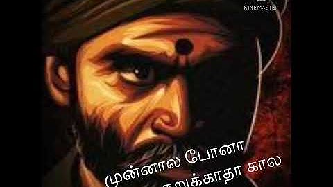 பொல்லாத பூமி song