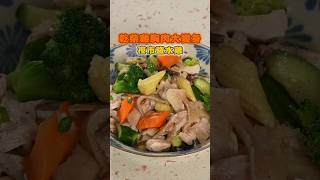吃膩拜拜後的雞肉了嗎？老吳教你秒變夜市鹽水雞！拌入蔬菜清爽低卡，免開火超涮嘴！