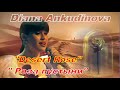 Diana Ankudinova Desert Rose New Arrangement Диана Анкудинова Роза пустыни новая аранжировка