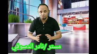 اعلان الاشتراك في برنامج زوووم اون لاين مباشر صوت وصورة /نادر الدسوقي