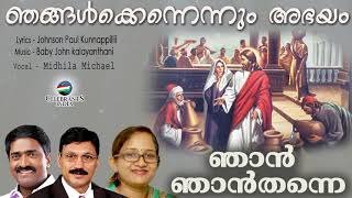 Listen to the malayalam christian devotional song nangalkennum from
album njan thanne lyrics johnson paul kunnappillil music baby john
kalayanthani ...