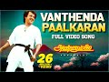 Tamil Old Songs | Vanthenda Paalkaran Tamil Full Song | Annamalai Movie Songs
