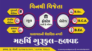 11Com. S.P._PART-2_Chapter-1_સેક્રેટરીનો અર્થ અને પ્રકારો_Part 3 Maharshi gurukul
