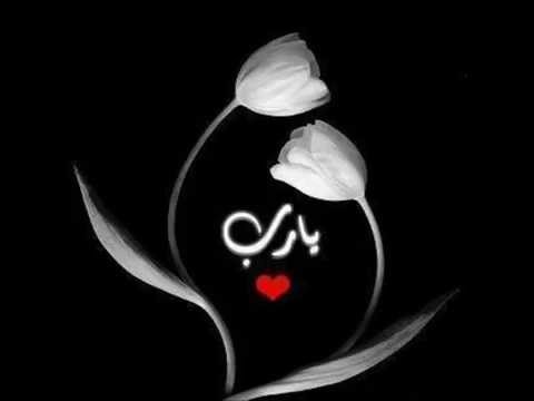 أنشودة يا سميع يا رب