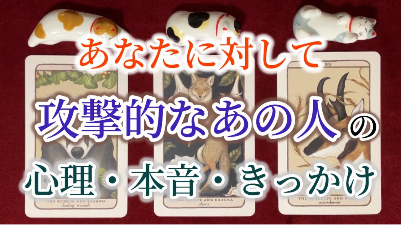 なぜかあなたに対して攻撃的な態度を取るあの人の心理・本音・きっかけ