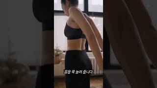 1분투자 간단한운동! #목운동 #스트레칭 #건강