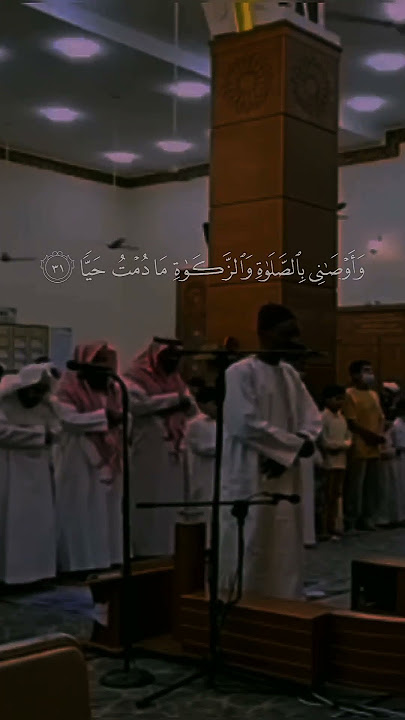 Qala Inni Abdullah Beautiful Recitation Of Quran surah Maryam