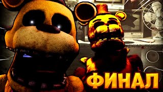 Выжил Ночь С Голден Фредди В Офисе ► Fnaf 1   Rewritten ► #3