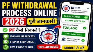PF withdrawal process online 2026 || PF कैसे निकाले || How to withdraw PF ||