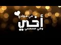 إلى اخي المريض سلامة قلبك  حالات واتس اب دعاء لاخي المريض بشفاء