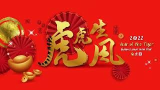 🐯🐯Year of the Tiger - A variety of Lunar New Year dishes are waiting for you! 虎虎生風 - 各色各樣年菜等你嘗！🦪🥘 by T&T Supermarket 45,324 views 2 years ago 1 minute