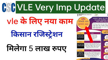 vle करेंगे राष्ट्रीय गोपाल रत्न में रजिस्ट्रेशन का काम। हर csc vle कर पाएगा इस काम को। #csc